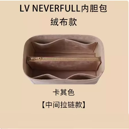 Organisateur de sac pour Lv Speedy 20 25 30 35 Boston
